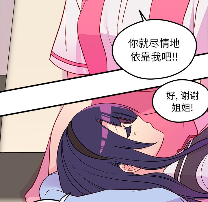 第38话_恋爱攻略102