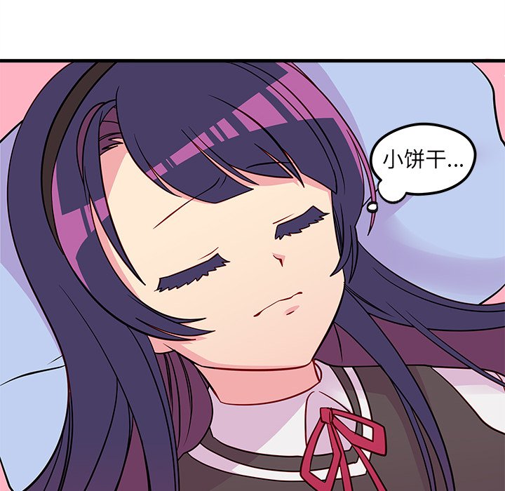 第38话_恋爱攻略104