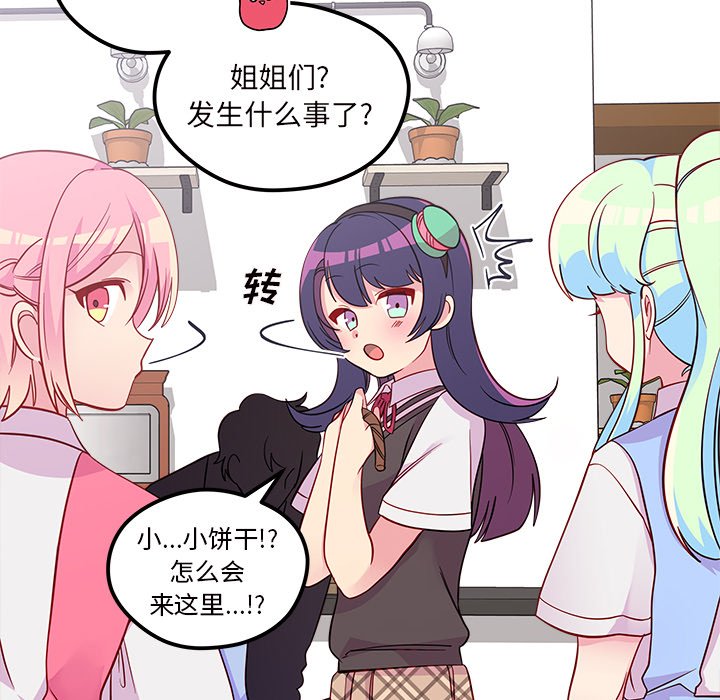 第38话_恋爱攻略11