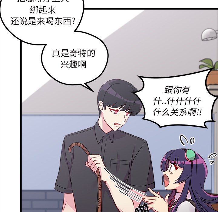 第38话_恋爱攻略18