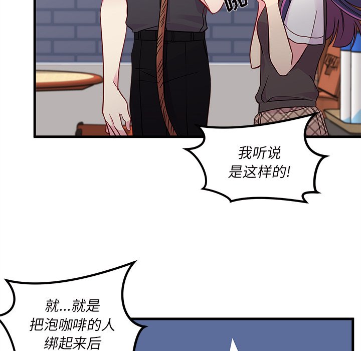 第38话_恋爱攻略19