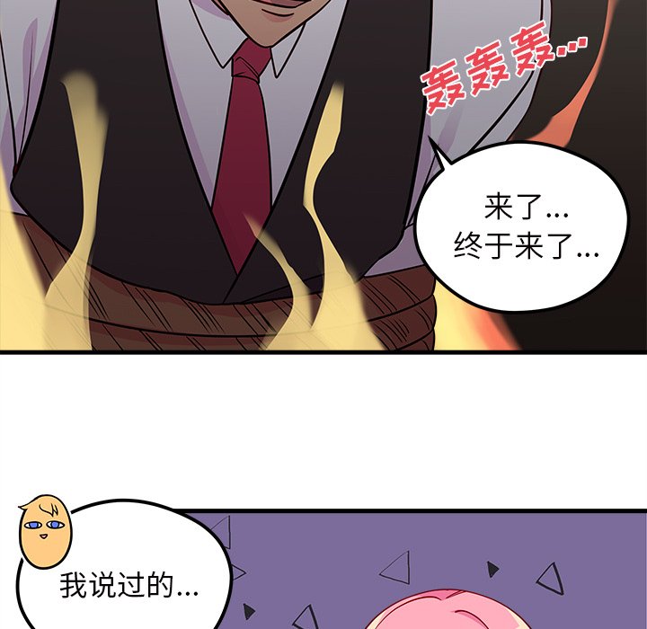 第38话_恋爱攻略24