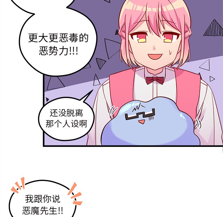 第38话_恋爱攻略25