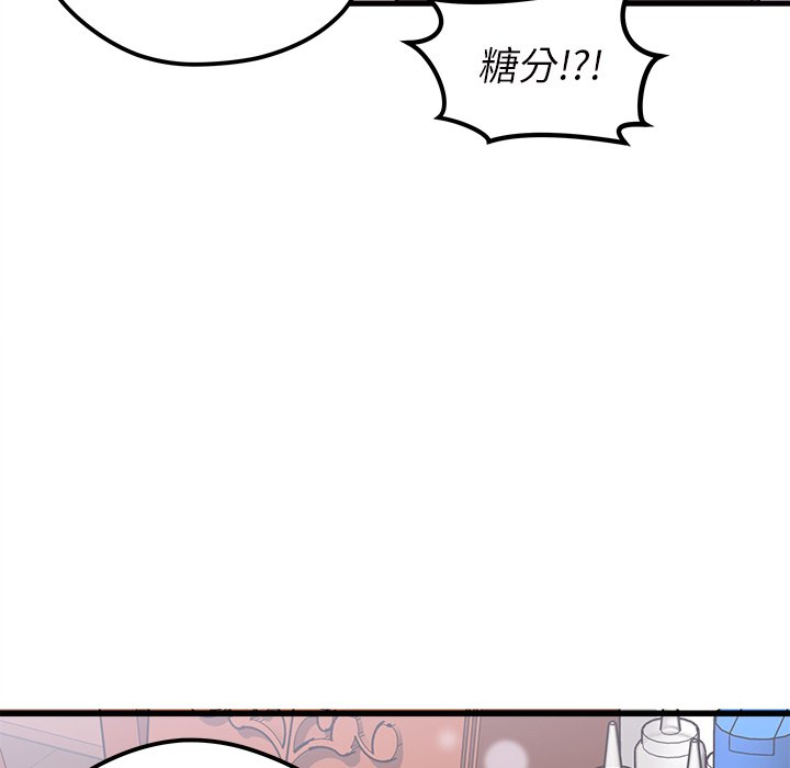 第38话_恋爱攻略29