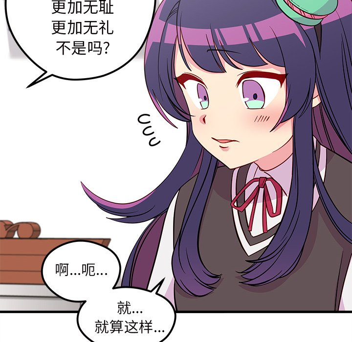 第38话_恋爱攻略32