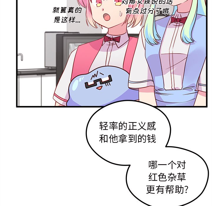 第38话_恋爱攻略34