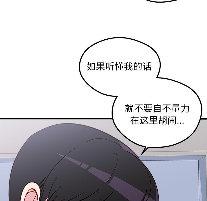 第38话_恋爱攻略35