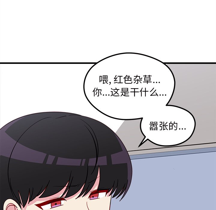 第38话_恋爱攻略40