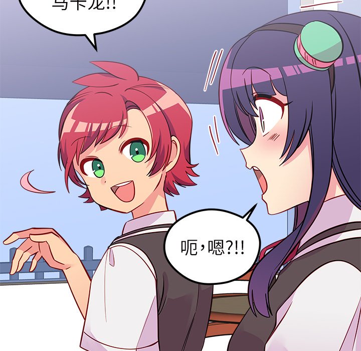 第38话_恋爱攻略46