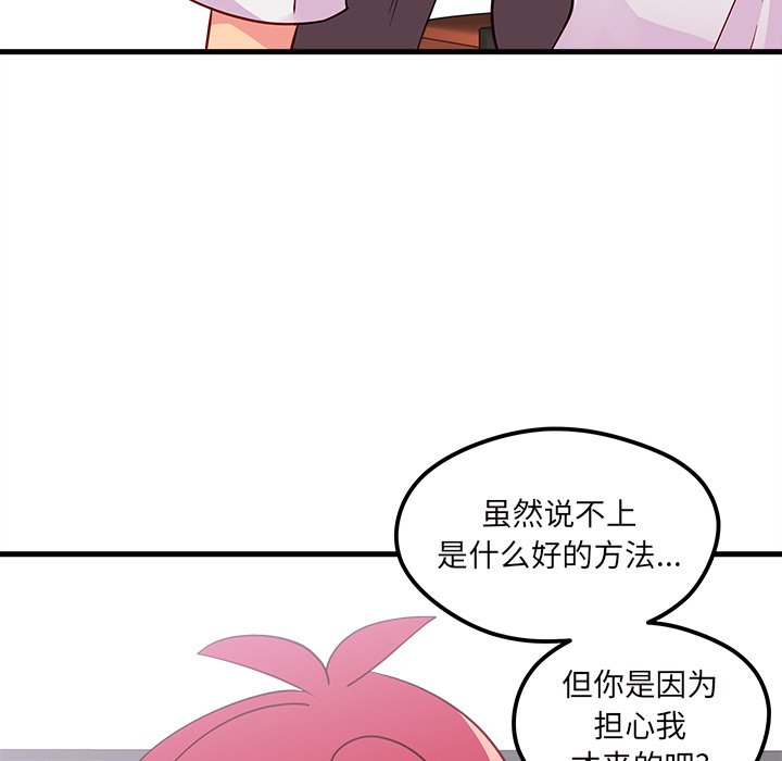 第38话_恋爱攻略47