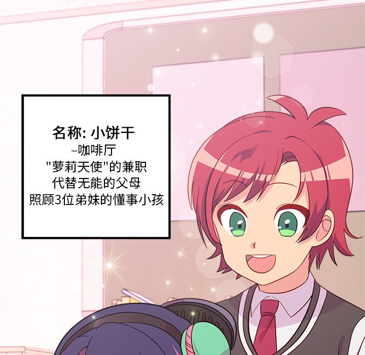 第38话_恋爱攻略5