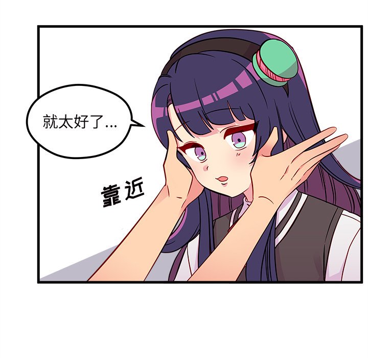 第38话_恋爱攻略50