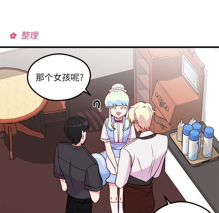 第38话_恋爱攻略58