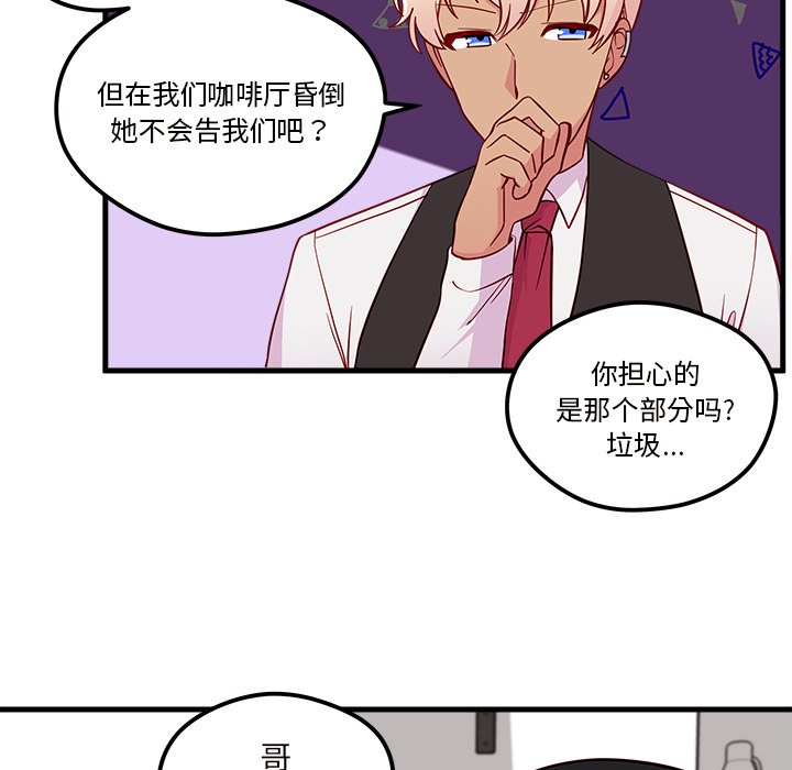 第38话_恋爱攻略60