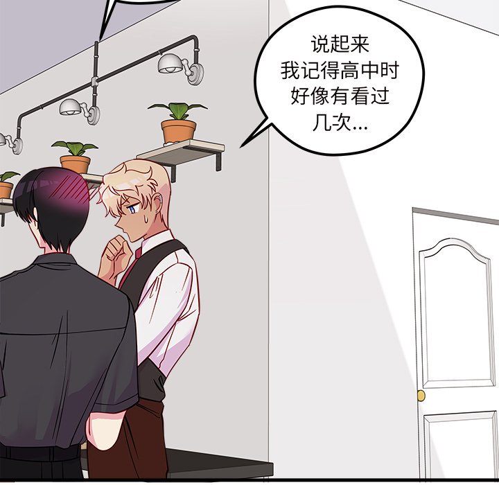 第38话_恋爱攻略64