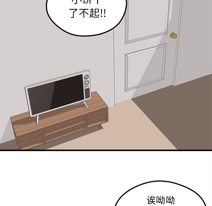 第38话_恋爱攻略67