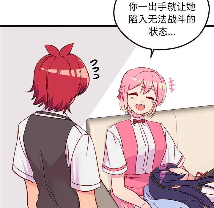 第38话_恋爱攻略68