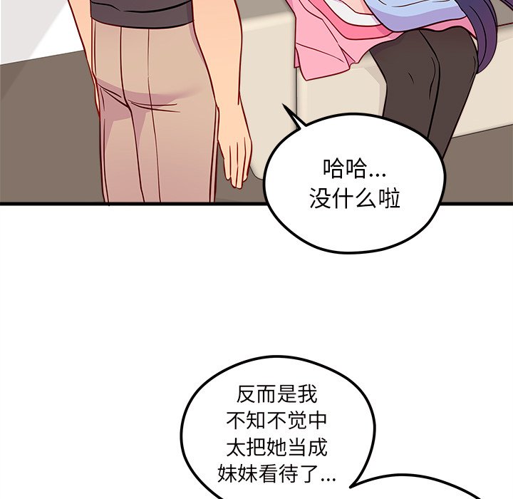 第38话_恋爱攻略69