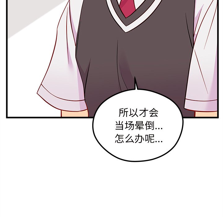 第38话_恋爱攻略71