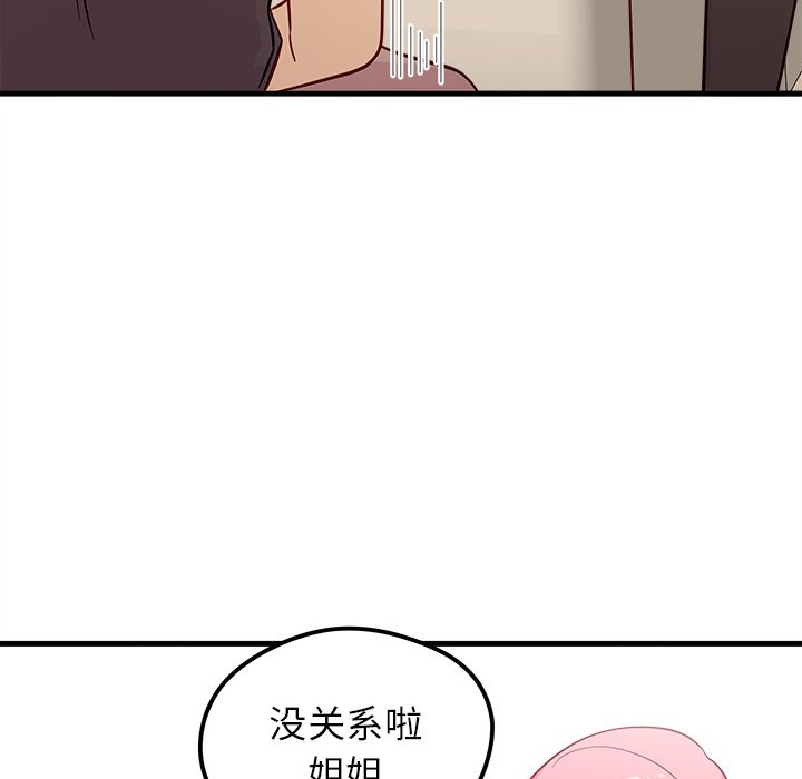 第38话_恋爱攻略90