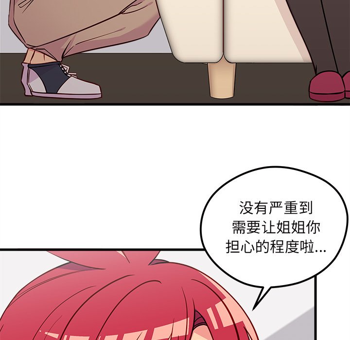 第38话_恋爱攻略92