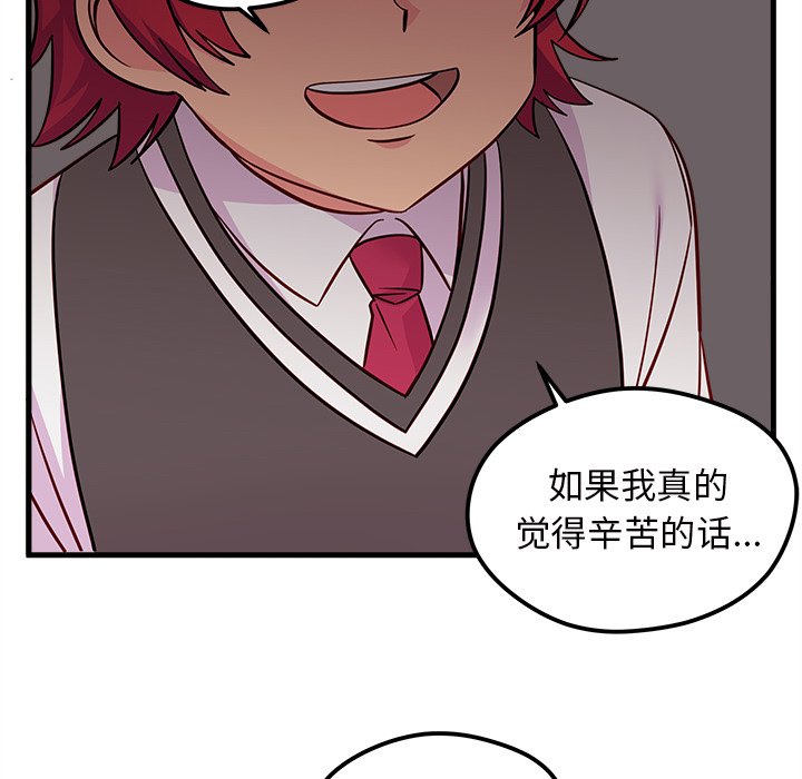 第38话_恋爱攻略96