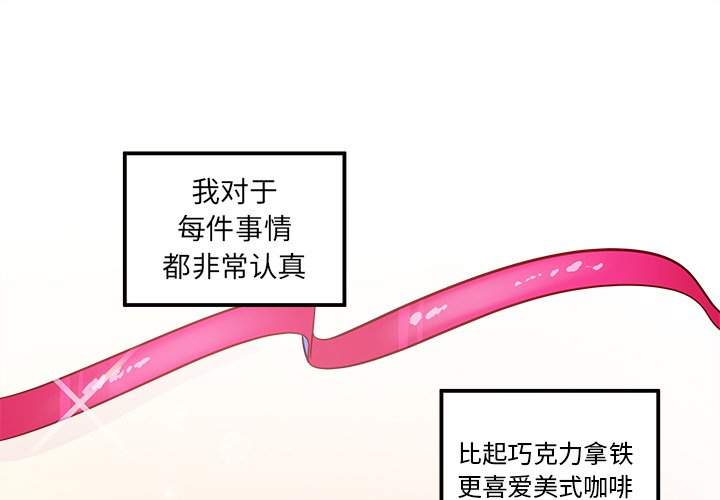 第37话_恋爱攻略0