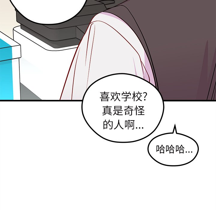 第37话_恋爱攻略100