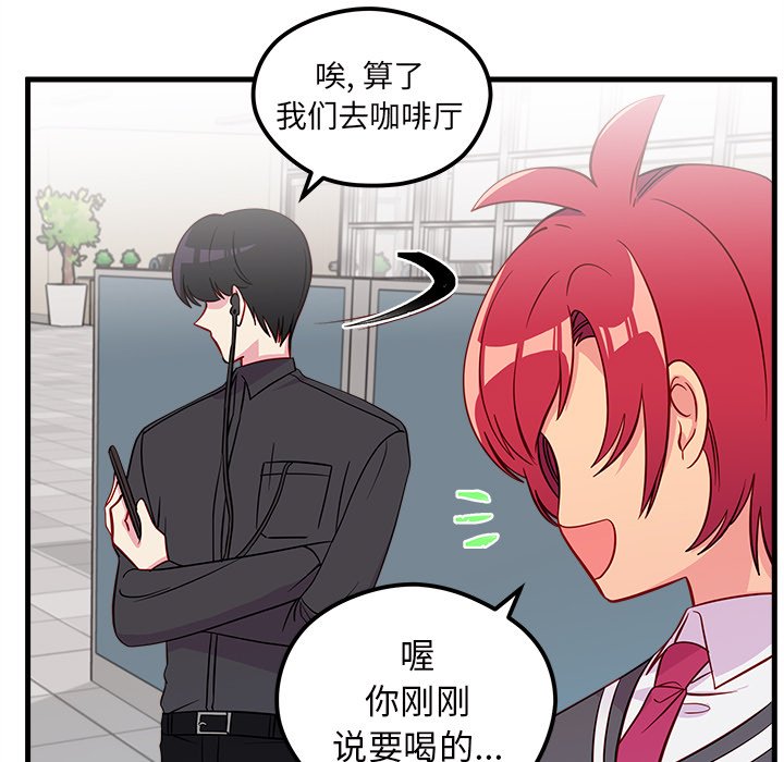 第37话_恋爱攻略101