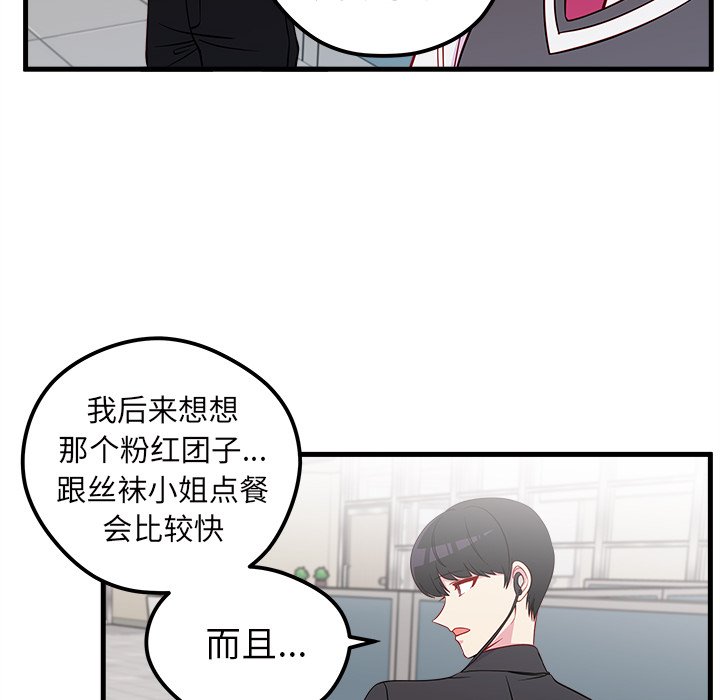第37话_恋爱攻略102