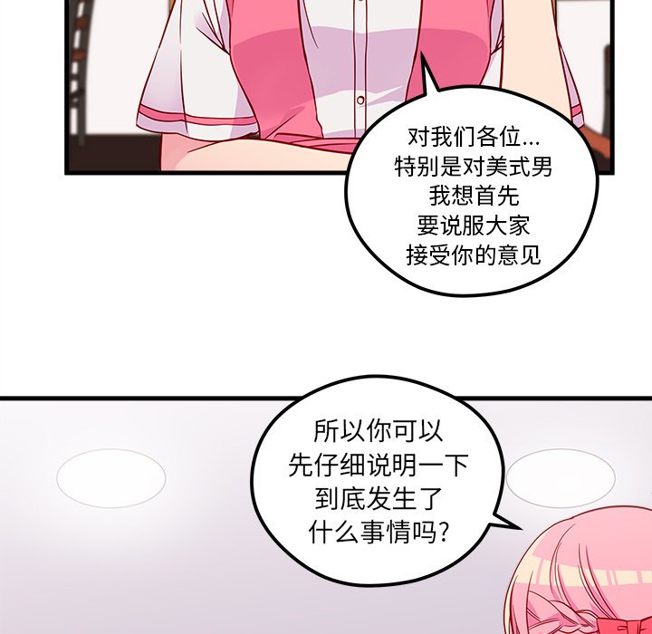 第37话_恋爱攻略21