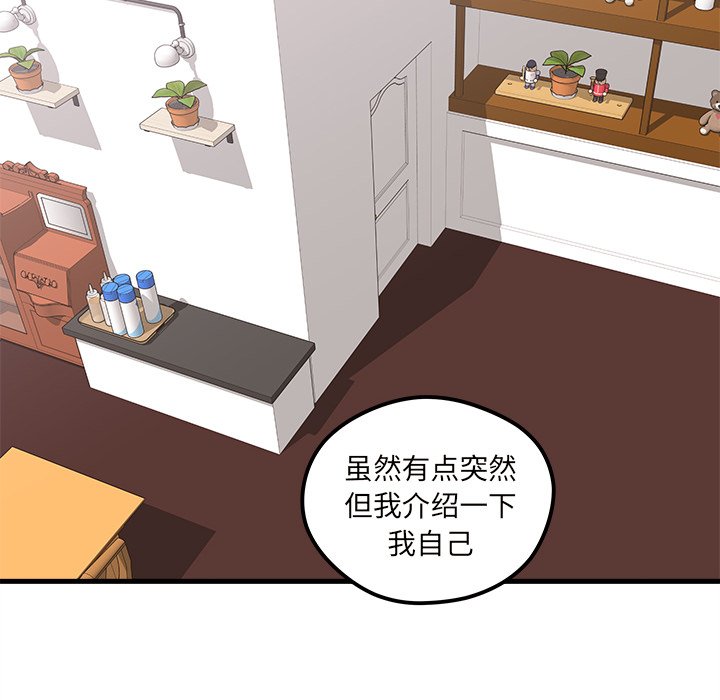 第37话_恋爱攻略27