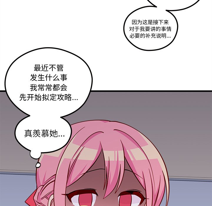 第37话_恋爱攻略41