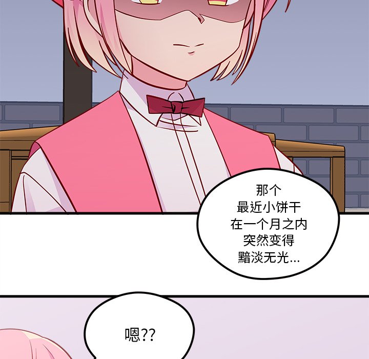 第37话_恋爱攻略42