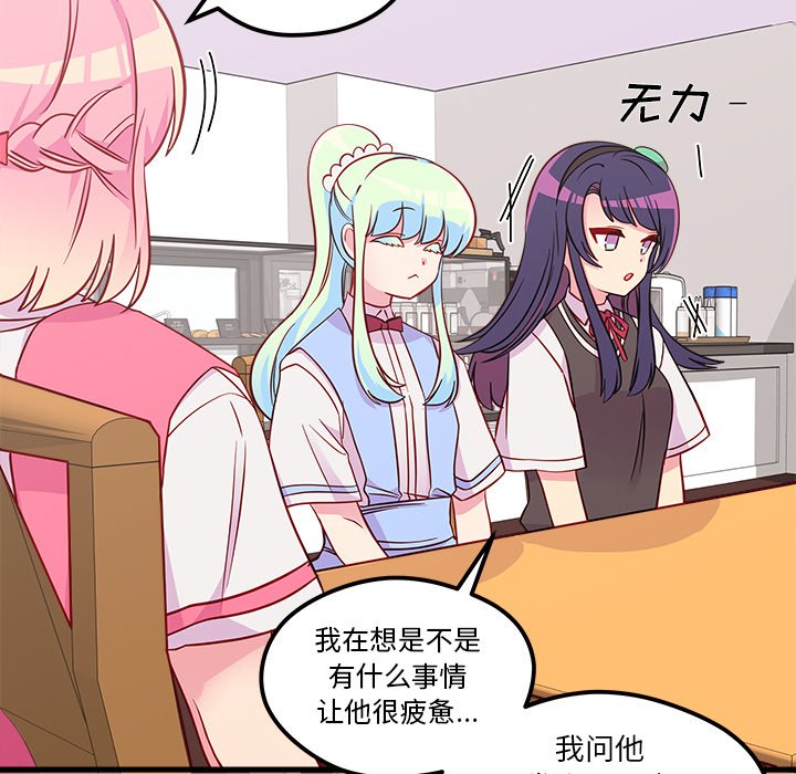 第37话_恋爱攻略43