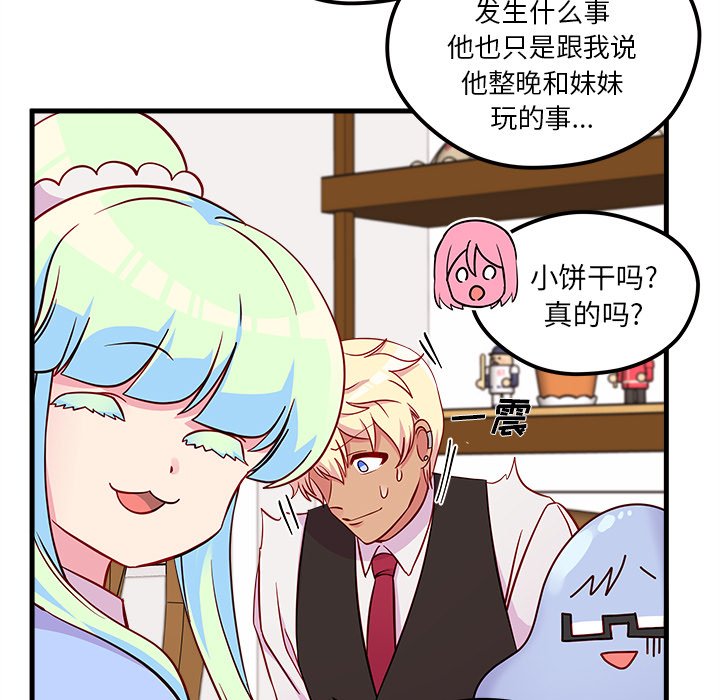 第37话_恋爱攻略44