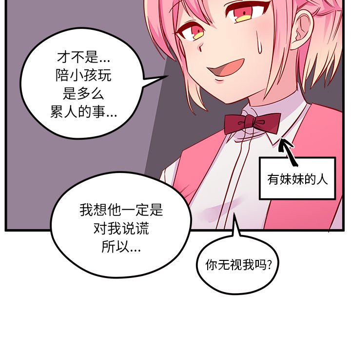 第37话_恋爱攻略46