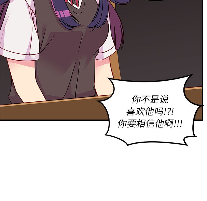 第37话_恋爱攻略48