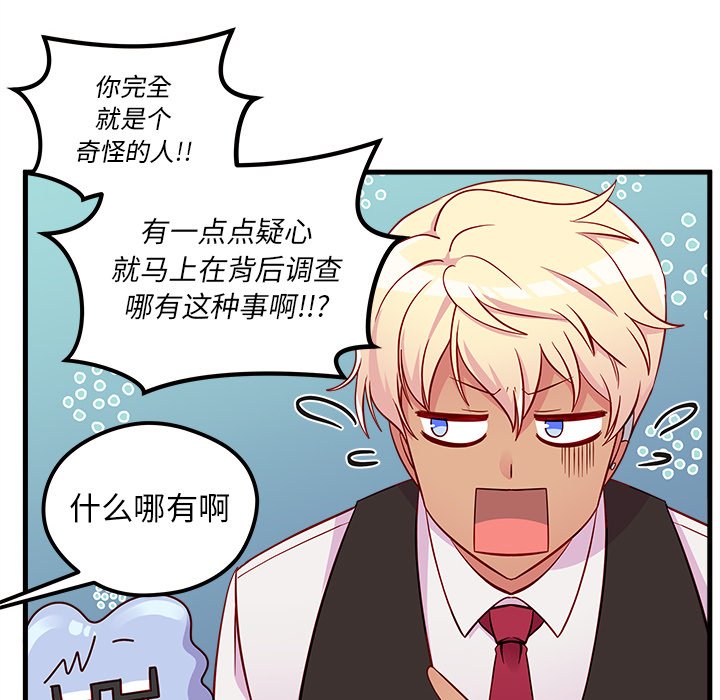 第37话_恋爱攻略49