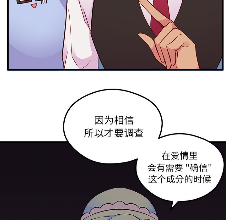 第37话_恋爱攻略50