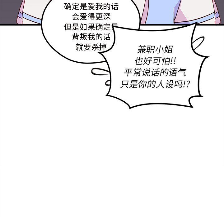 第37话_恋爱攻略52