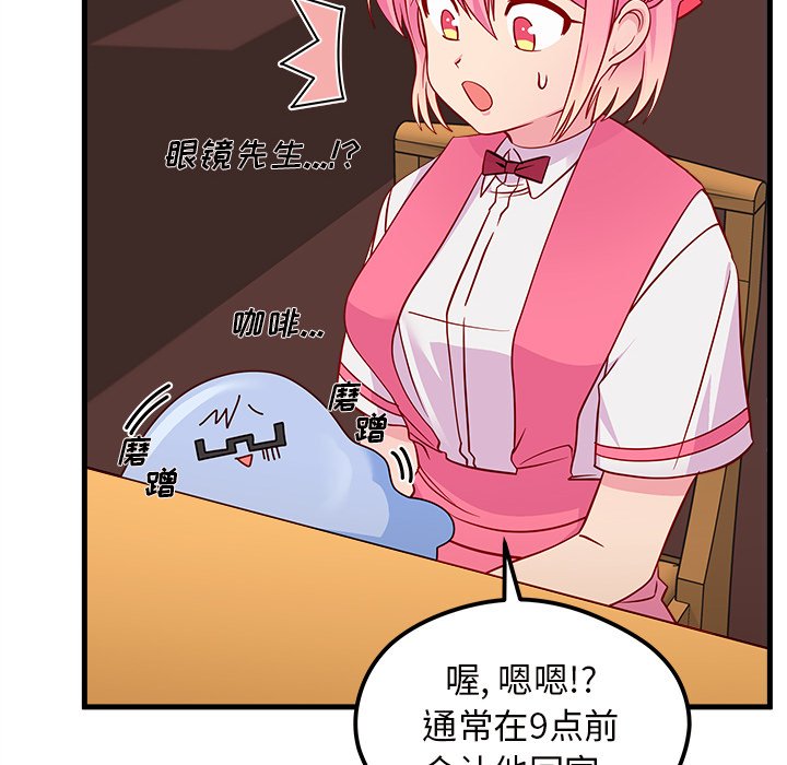 第37话_恋爱攻略55