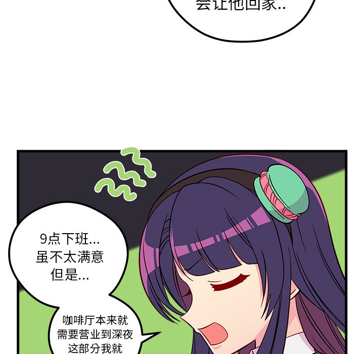 第37话_恋爱攻略56