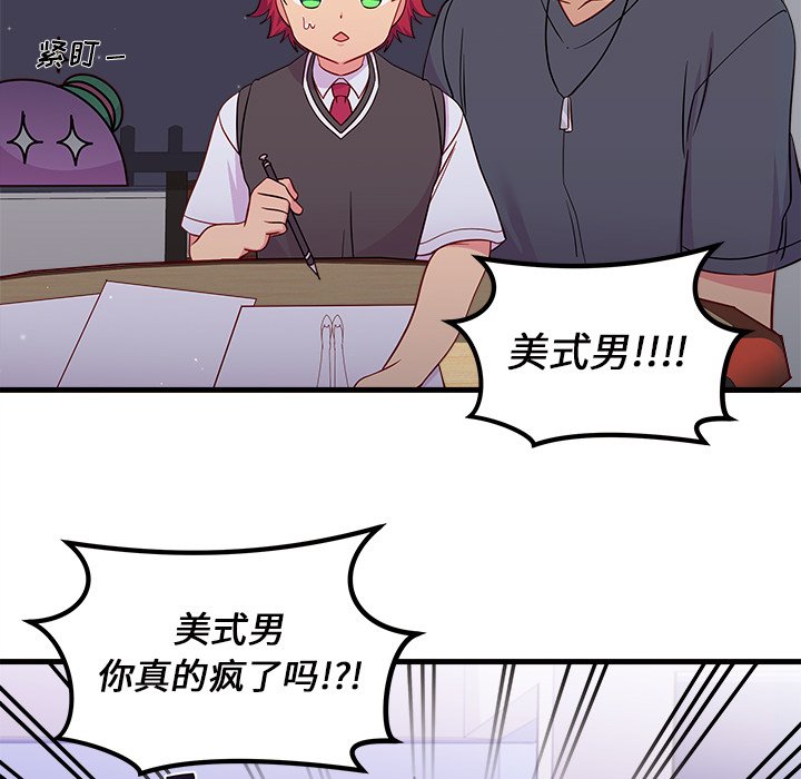 第37话_恋爱攻略58