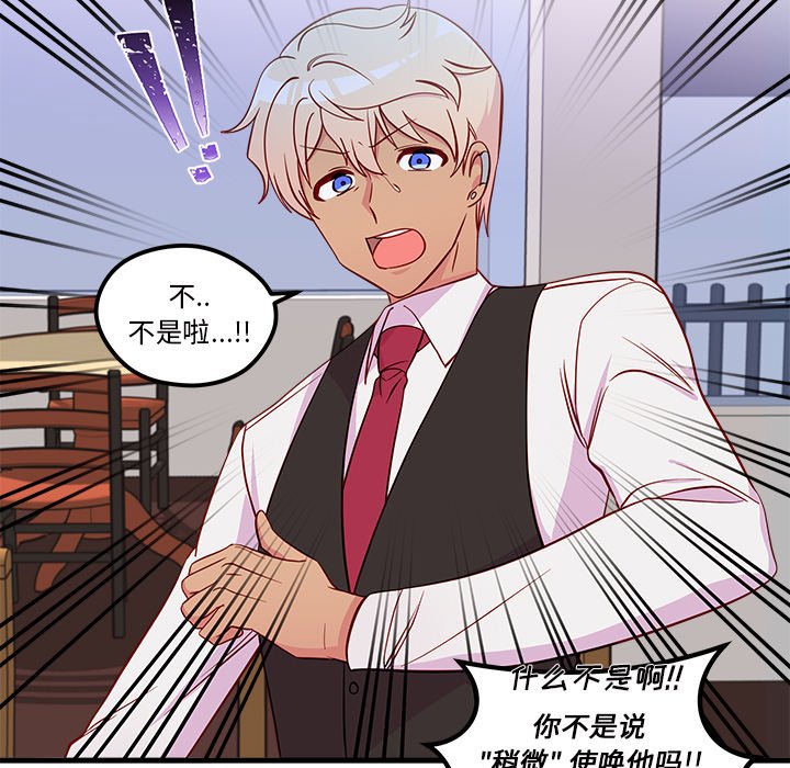 第37话_恋爱攻略59
