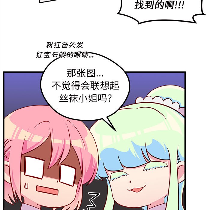 第37话_恋爱攻略62