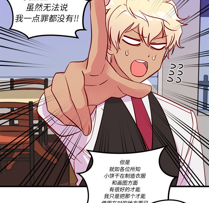 第37话_恋爱攻略64