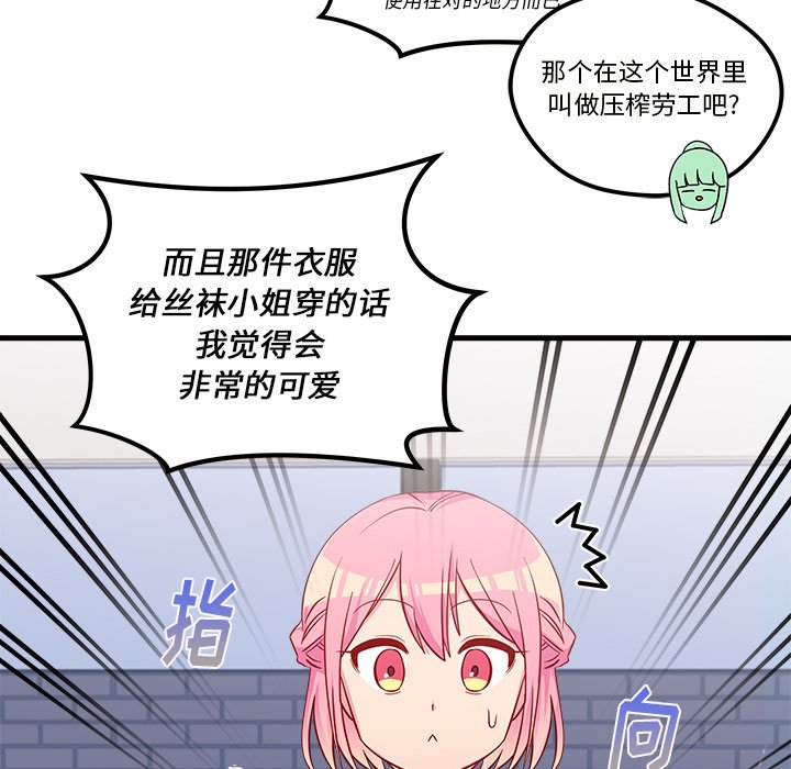 第37话_恋爱攻略65