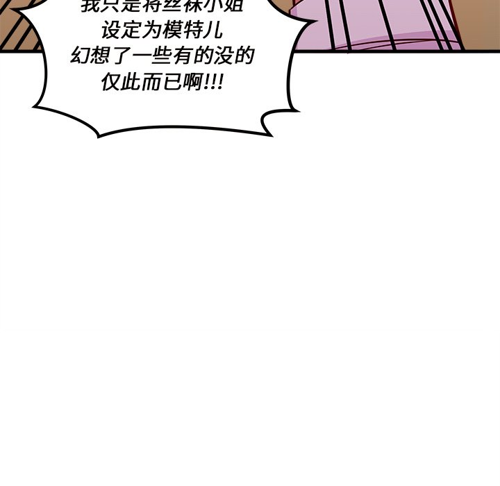第37话_恋爱攻略67