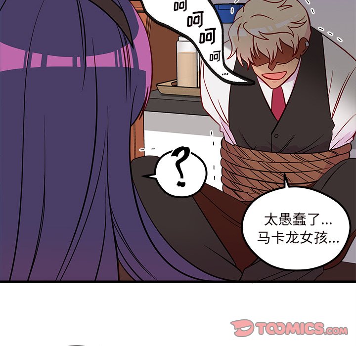 第37话_恋爱攻略73